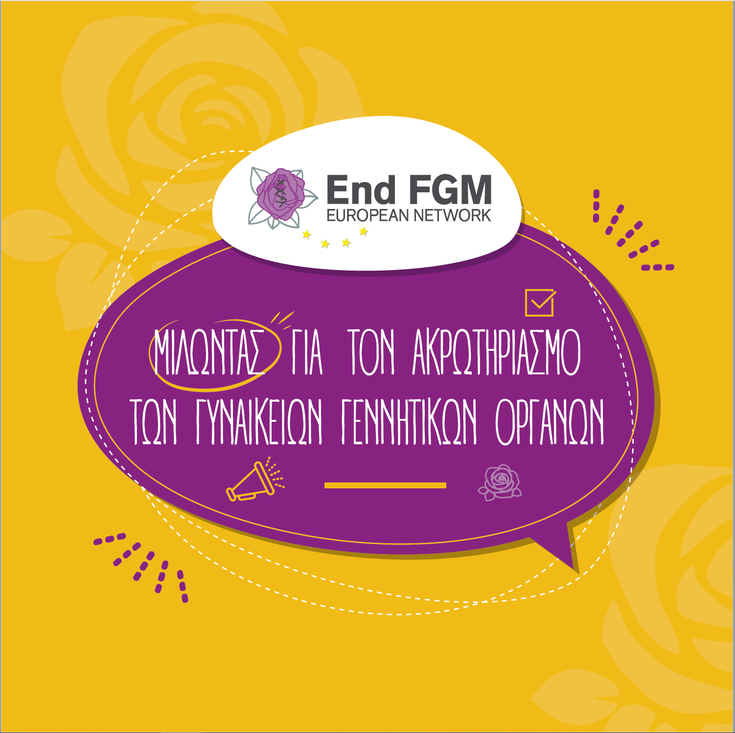 μιλώντας για το αγγο Talking About Fgm Mediterranean Institute Of μιλώντας για το αγγο Talking About Fgm Mediterranean Institute Of